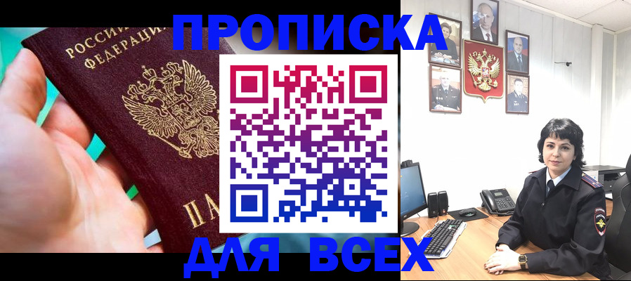 где прописаться в Альметьевске