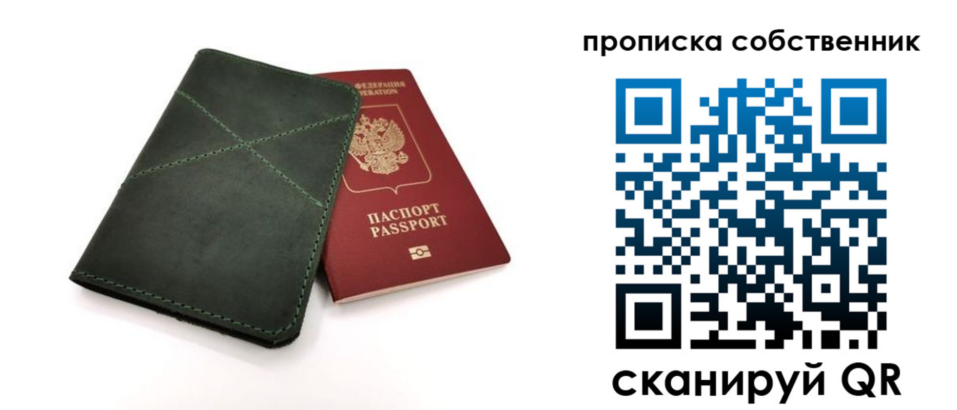 прописка для военкомата в Альметьевске
