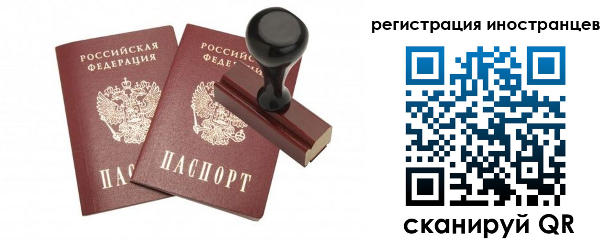 временная регистрация 2025 в Альметьевске
