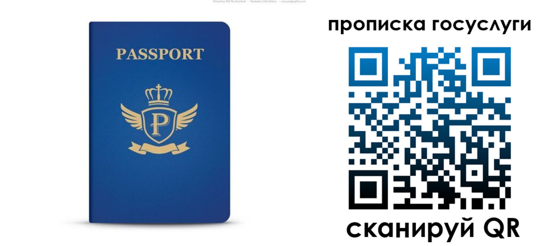 прописка для школы в Альметьевске