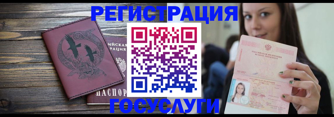 временная регистрация поиск в Альметьевске