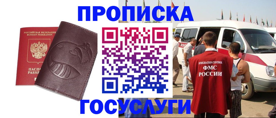 прописка ребенка в Альметьевске