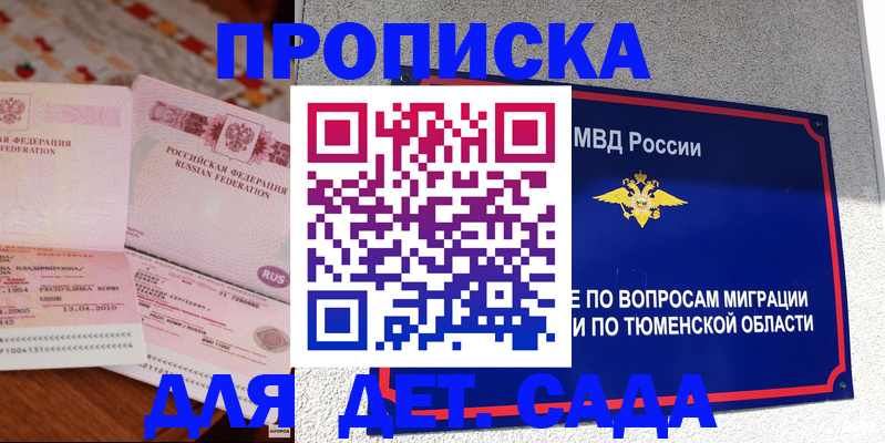 пропишу в квартире в Альметьевске