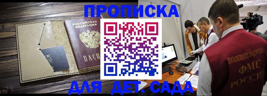 временная регистрация в квартире в Альметьевске